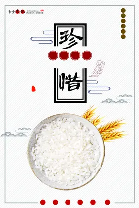 食堂文化宣传展板员工