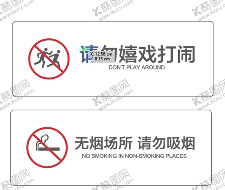 编号：73865601202016275716【酷图网】源文件下载-无烟
