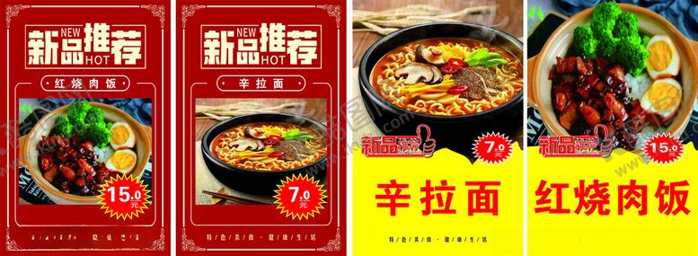 编号：25758011021540059591【酷图网】源文件下载-新品推荐