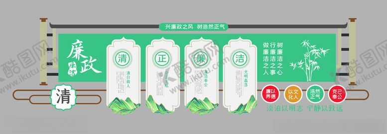 编号：49165704022028441555【酷图网】源文件下载-廉政文化墙