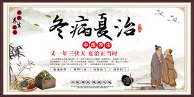 三伏贴