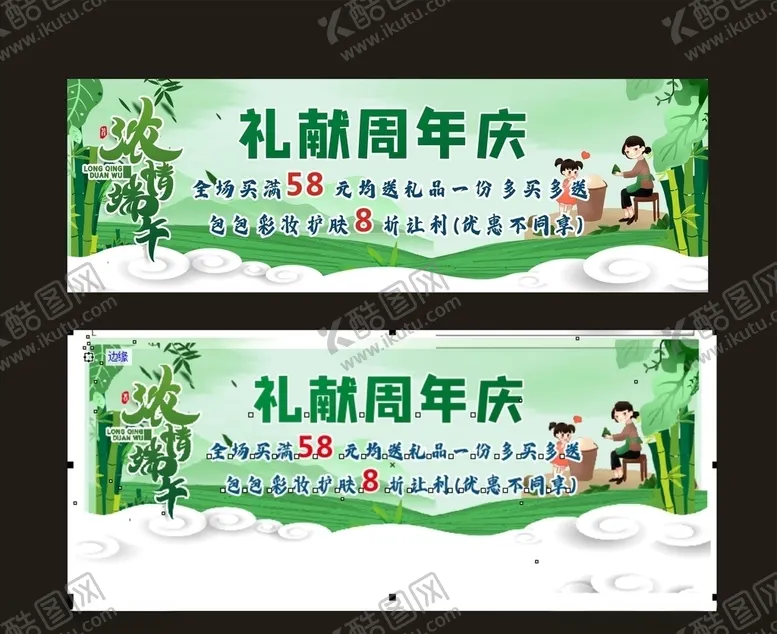 编号：84550306271237257082【酷图网】源文件下载-端午节