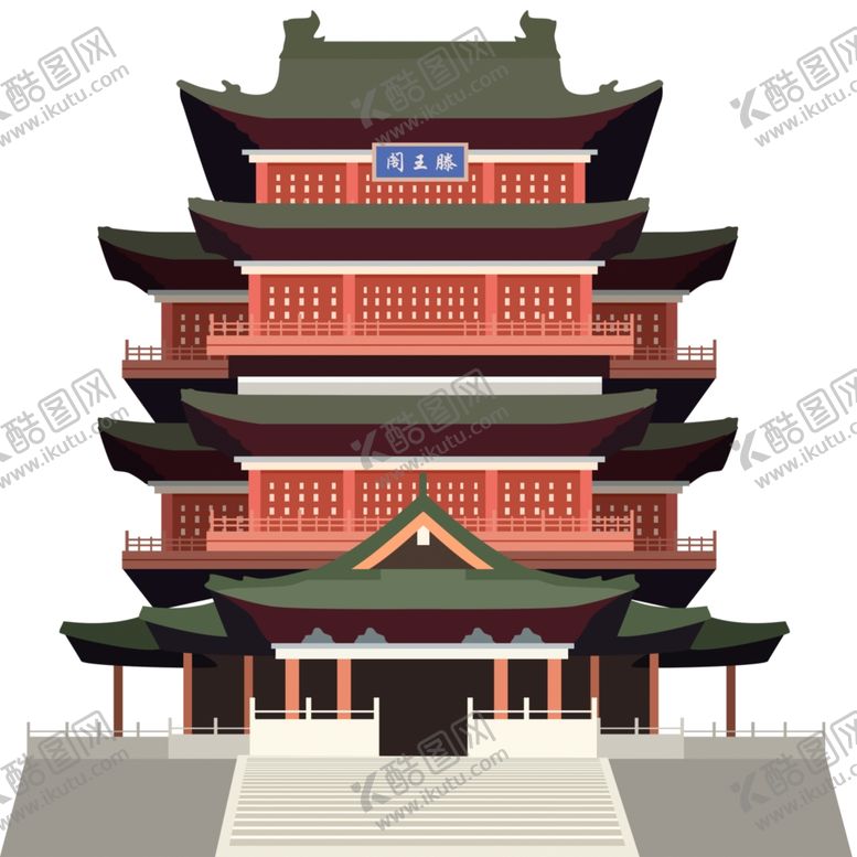 编号：22189711011435413973【酷图网】源文件下载-滕王阁