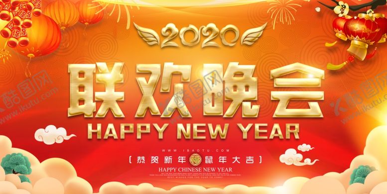 编号：87834210171044235544【酷图网】源文件下载-晚会