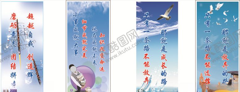 编号：13210510280718193256【酷图网】源文件下载-励志宣传