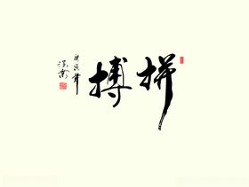 硅藻泥客厅电视背景墙贴