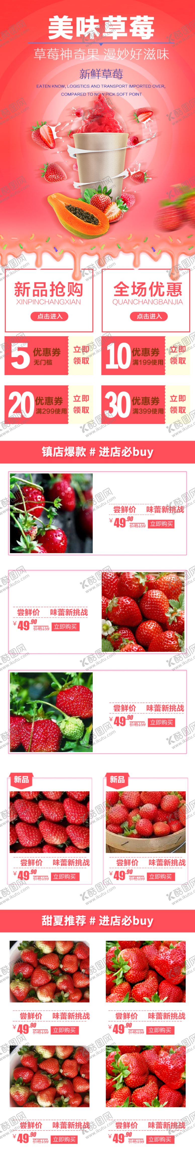 编号：10866009151629408676【酷图网】源文件下载-食品详情页