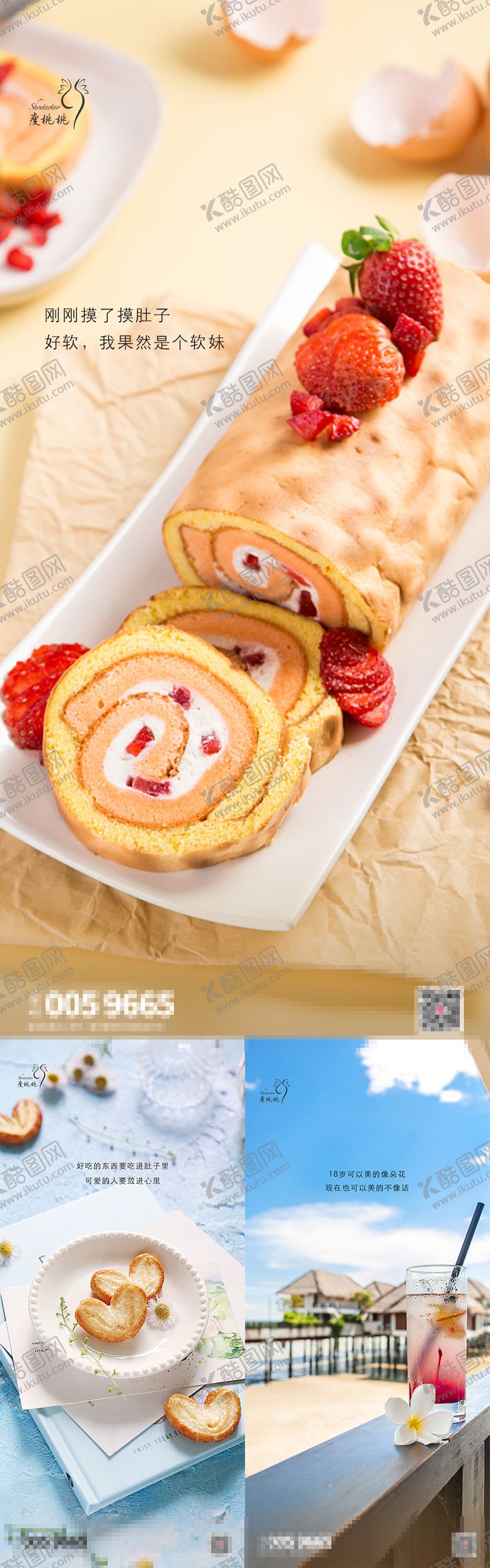 编号：47244001270200584275【酷图网】源文件下载-朋友圈鸡汤海报