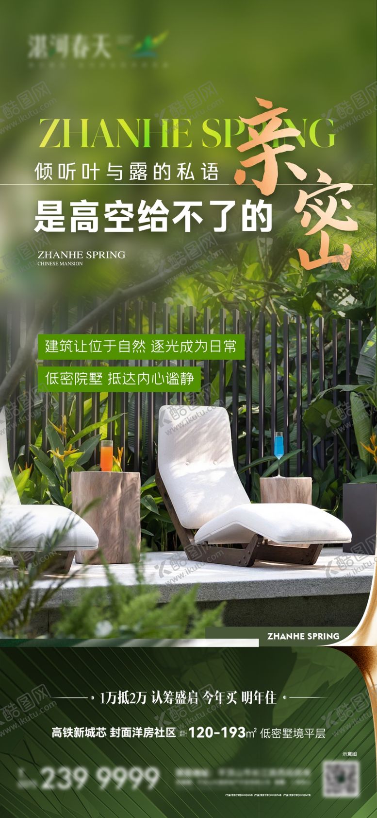 编号：72020601281833119452【酷图网】源文件下载-地产洋房系列稿