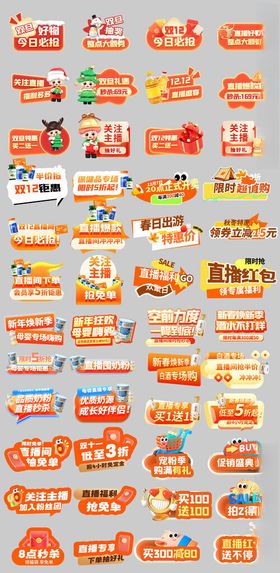 新年换购手举牌