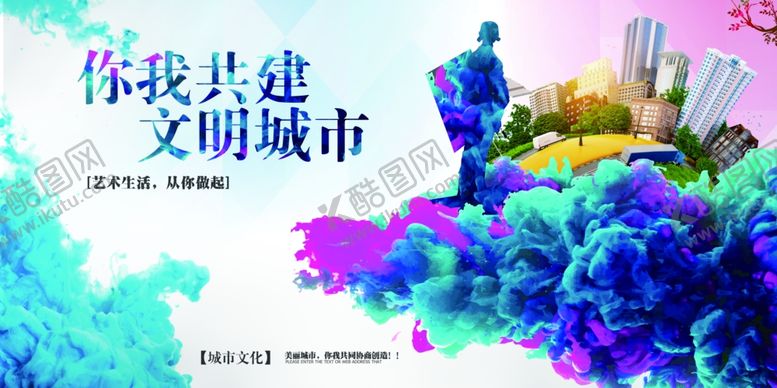 编号：44434507072131137098【酷图网】源文件下载-文明城市