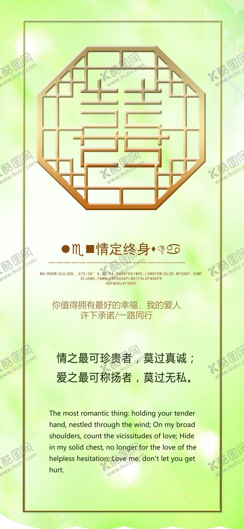 编号：83156706241814325794【酷图网】源文件下载-婚庆