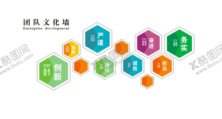编号：47238009270025400235【酷图网】源文件下载-团队文化