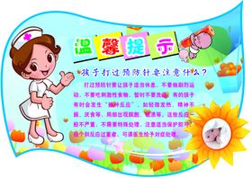 孩子打过预防针要注意什么