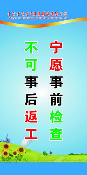 企业标语
