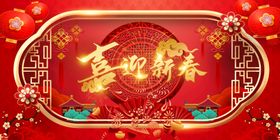 2022虎年喜迎新春