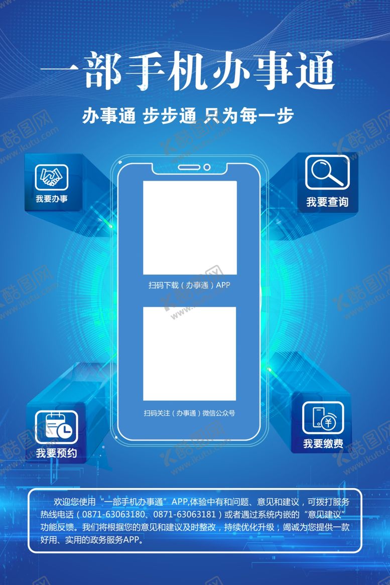 编号：96495204192149348435【酷图网】源文件下载-办事通