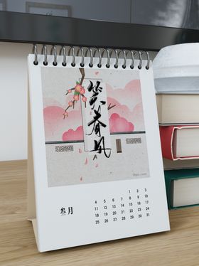 台历样机潮流新中式国粹VI应用