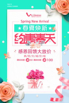 花卉女装约惠