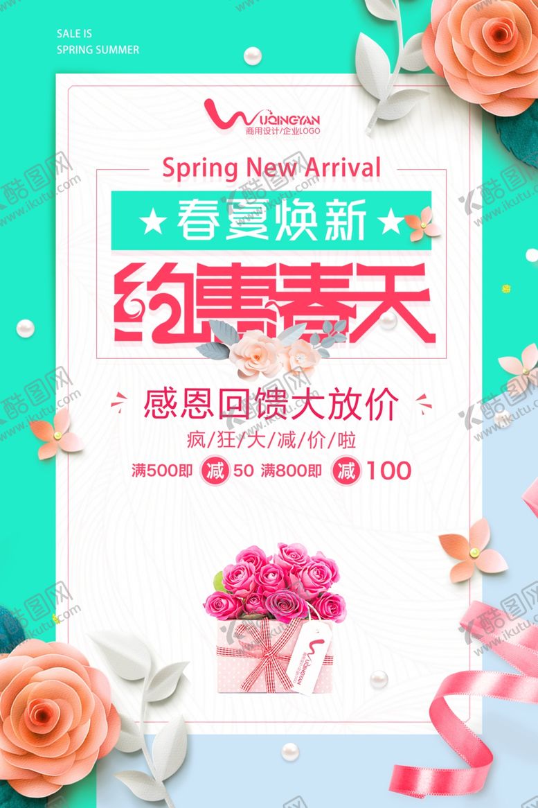 编号：61484006281603164495【酷图网】源文件下载-花卉女装约惠
