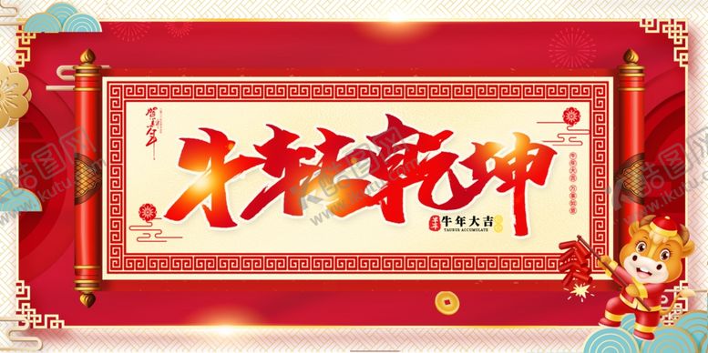 编号：50384004250334563626【酷图网】源文件下载-2021年