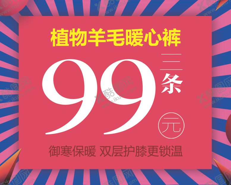 编号：84142802231145296232【酷图网】源文件下载-特价牌