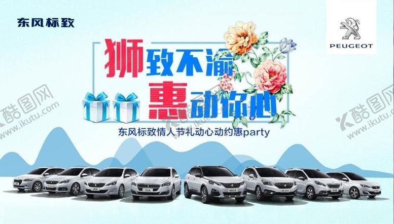 编号：37398109241553156468【酷图网】源文件下载-汽车KV画面