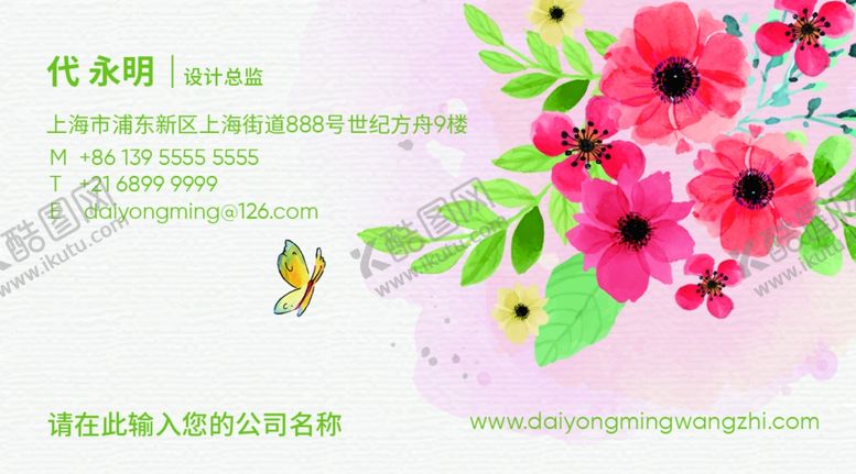 编号：87299409211046051308【酷图网】源文件下载-美容名片