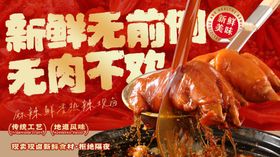 新鲜无肉不欢的诱人烤肉