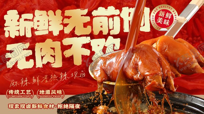 编号：52762904040514129014【酷图网】源文件下载-新鲜无肉不欢的诱人烤肉