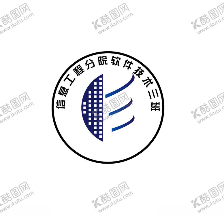 编号：47289009180826583777【酷图网】源文件下载-信息工程软件专业班徽设计