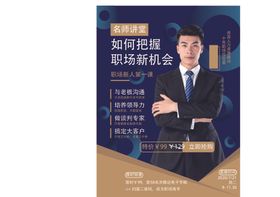 网络直播培训课程