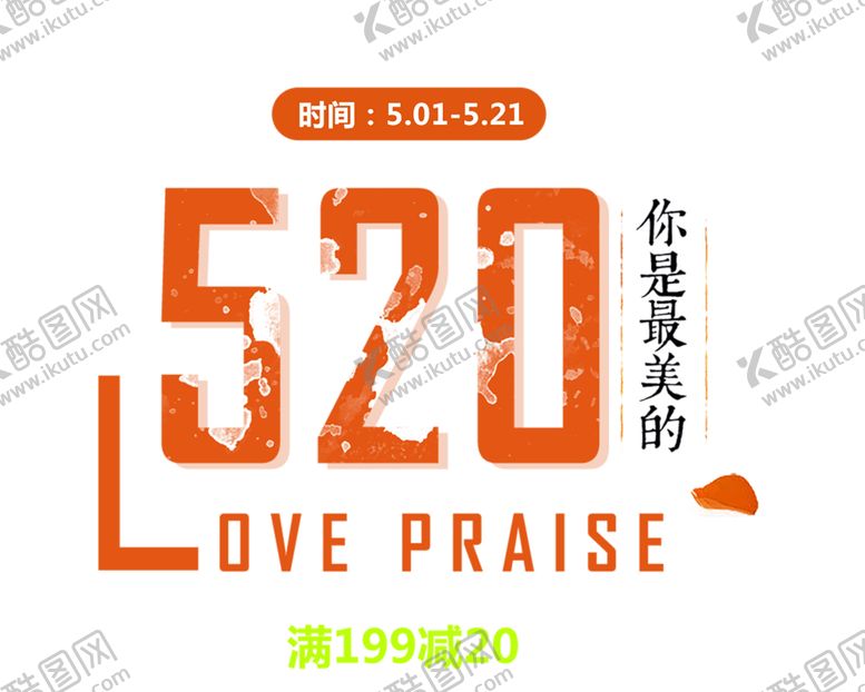 编号：37759907060028401885【酷图网】源文件下载-浪漫素材