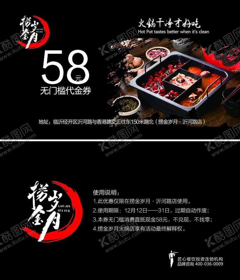 编号：61618710171243346953【酷图网】源文件下载-代金券