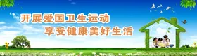 文明城市围墙国家背景创