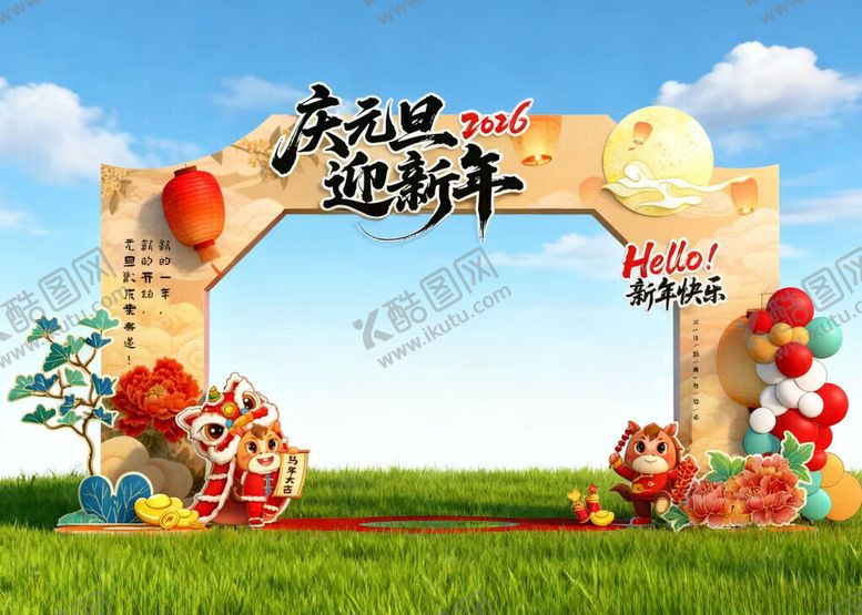 编号：76144311201915253869【酷图网】源文件下载-2026马年拱门