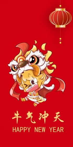 2021年红包封面背面