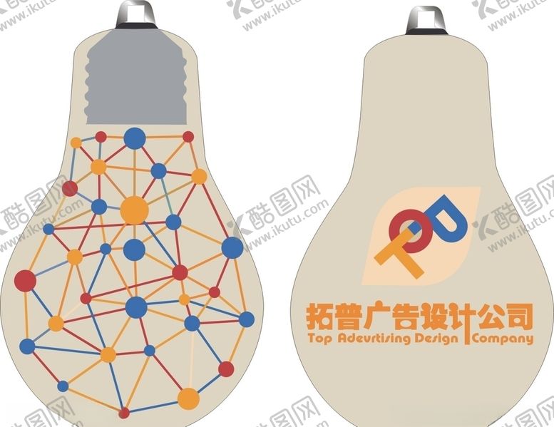 编号：74265605031414455914【酷图网】源文件下载-钥匙扣