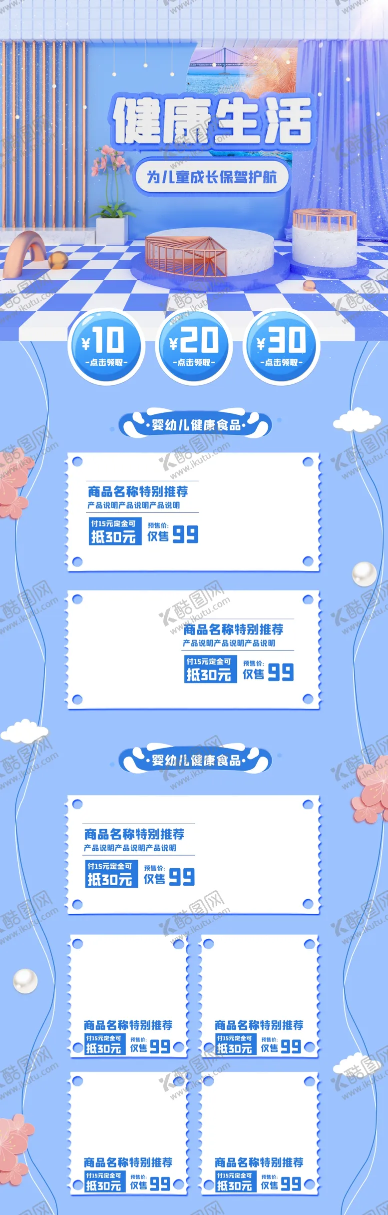 编号：26288906281015534312【酷图网】源文件下载-618海报
