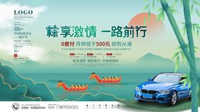 端午节海报