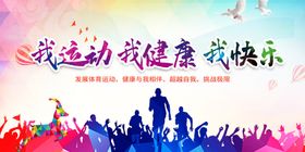 运动会图片大学此赛企业