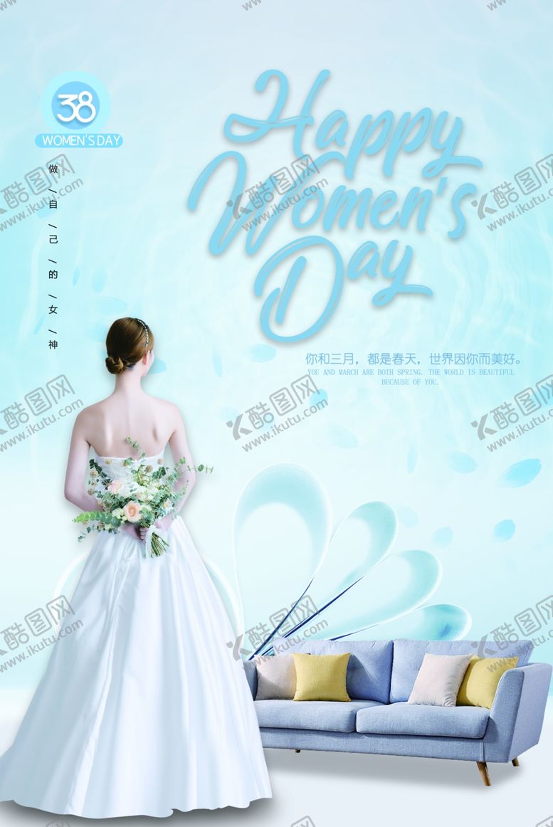编号：66084409302019518277【酷图网】源文件下载-38妇女节海报