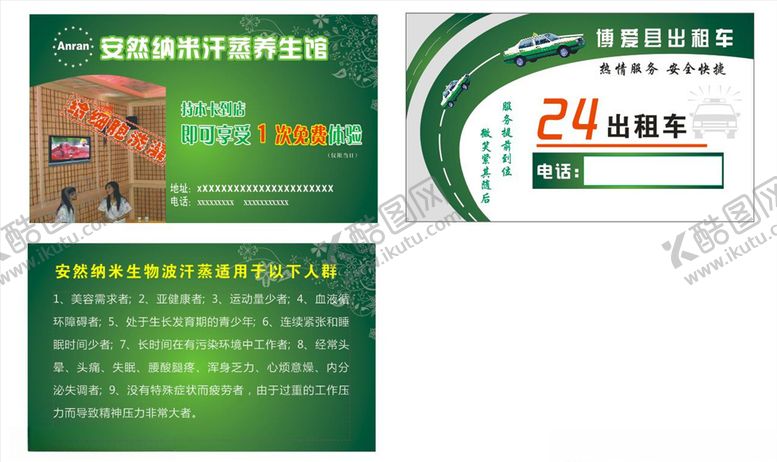 编号：46551004061731291801【酷图网】源文件下载-体验卡