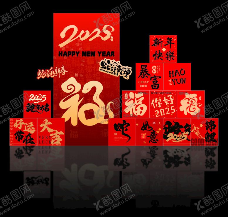 编号：75117003270407568520【酷图网】源文件下载-蛇年盒子