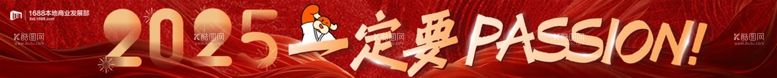 编号：93962002282237554637【酷图网】源文件下载-励志冲刺业绩条幅