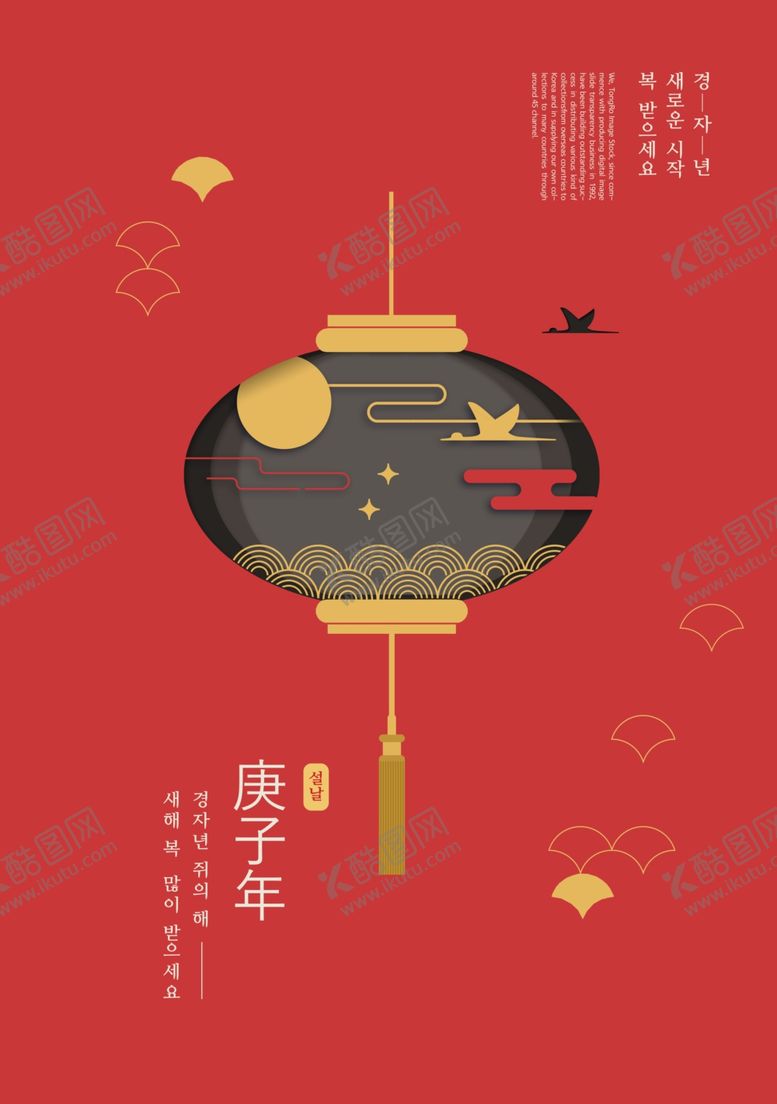 编号：70042709091721106630【酷图网】源文件下载-灯笼