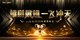 黑金荣誉表彰背景板