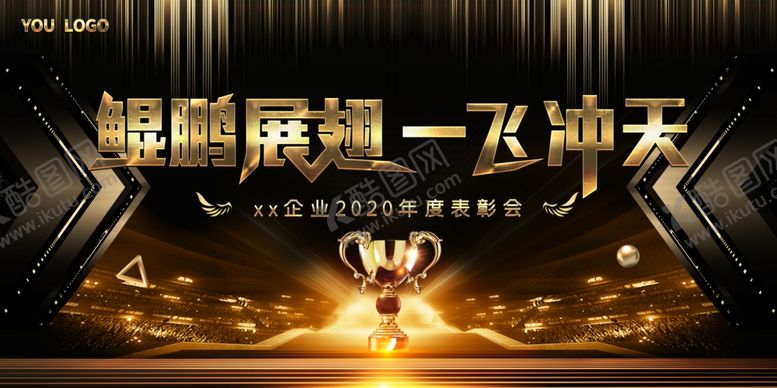 编号：32774010071457448872【酷图网】源文件下载-黑金表彰背景