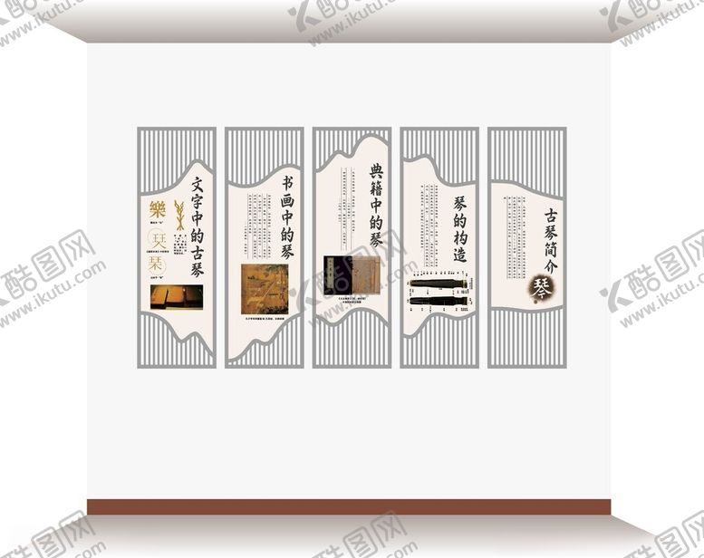 编号：83189301310246283090【酷图网】源文件下载-古琴文化墙