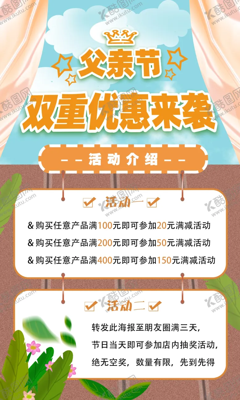 编号：12636902090327393656【酷图网】源文件下载-父亲节
